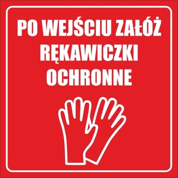Информационная НАКЛЕЙКА Входная защитная маска