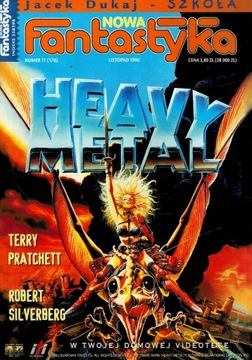 Новая фантазия № 1/2007