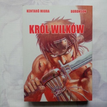 Король Волков Кентаро Миура