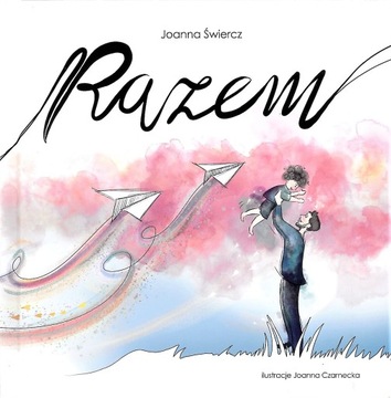 Всегда - Джоанна Сверч (ДЕНЬ МАТЕРИ)