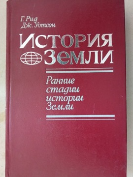 Historia ziemi język rosyjski