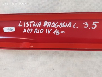 РАМА РАМА РАМА ЛЕВАЯ ПРАВАЯ KIA RIO IV 2016-