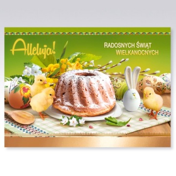 ПАСХАЛЬНО-РОЖДЕСТВЕНСКАЯ ОТКРЫТКА + КОНВЕРТ 1 шт.