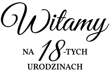 наклейка ДОБРО ПОЖАЛОВАТЬ Ваше имя 45х43 день рождения годовщина