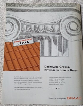 Односемейные дома. № 2 (81) / 2003 г.