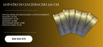 Лезвия шпателя 120 см