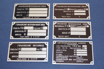 Табличка MZ 250 Trophy ETZ 251 ES TS 150 MZS 820 Ласточкин хвост
