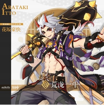 Аратаки Ичидо из набора Genshin Impact