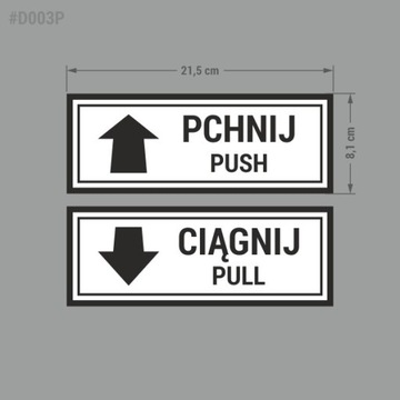 Наклейки Push Pull Push Pull 215x81