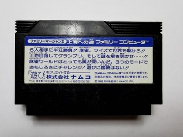 Famicom (NES) - Family Mahjong II - Japońska