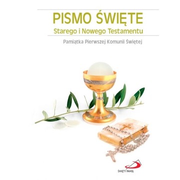 Святая Библия Ветхого Завета и Нового Завета Пэм. Первое Святое Причастие f.маленькое