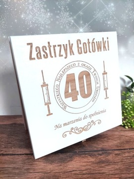 Денежные вливания * ГРАВИРОВКА * 40 лет 3 цвета