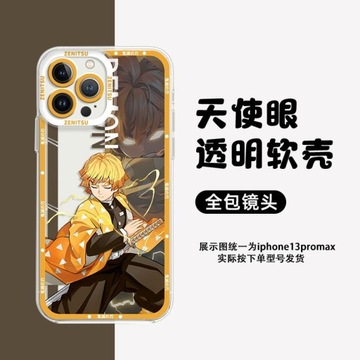 чехол для iPhone «Убийца призраков»