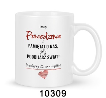 Подарок на прощание другу с работы. Кружка с текстовым принтом.