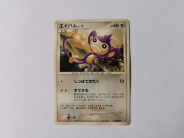 Aipom Promo - 2007 - 044/DP-P - Japońska