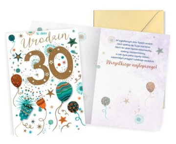 Листівка на день народження 30