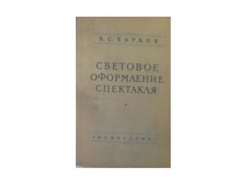 Lekka konstrukcja wykonania - Barkow