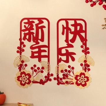 Dekoracje wiosennych festiwali, kuplety chińskiego nowego roku, styl ścienny C