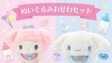 Kawaii Cinnamoroll My Melody Baby Dress Up Su