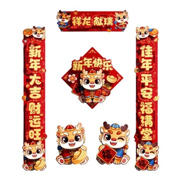 Китайские новогодние куплеты Традиционный Дуйлянь для стильной домашней вечеринки