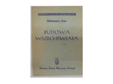 Строение Вселенной - В Зонне