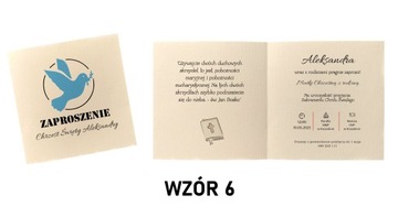 ПРИГЛАШЕНИЕ НА СВЯТОЕ КРЕЩЕНИЕ ПЕРСОНАЛЬНОЕ