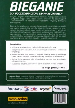 БЕГ ДЛЯ НАЧИНАЮЩИХ И ПРОДВИНУТЫХ - Grz