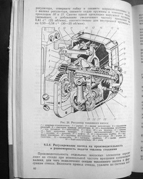 ТРАКТОР ДТ-75 (1980 г.) Руководство по эксплуатации на русском языке
