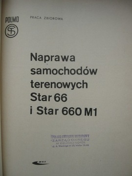 Звезда 66 Ремонт STAR 660 M1 инструкция по ремонту строительство реконструкция STAR 66