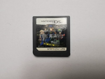 Kanshikikan 2 Simple DS Series Vol.15 - Japońska