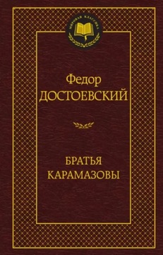 Bracia Karamazow Fiodor Dostojewski