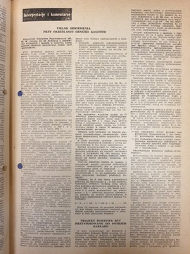 ИЗОБРЕТЕНИЕ И РАЦИОНАЛИЗАЦИЯ НОМЕР 1-11