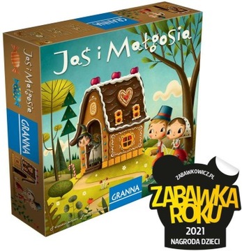 Гензель и Гретель ГРАННА