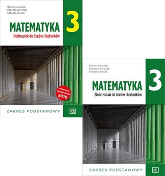 УЧЕБНИК МАТЕМАТИКА 3 ПАЗДРО БАЗОВЫЙ ПОКРЫТИЕ