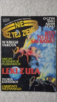 Из этого мира 2 1992