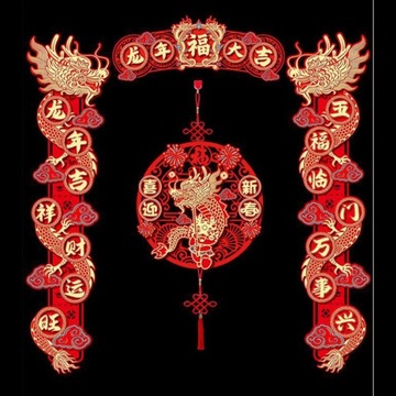 Куплеты Праздника Весны. Классические Элементы. Куплеты Китайского Лунного Нового Года.