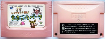 Карта SEGA Saturn Hakken Tamagocchi Park T-13325G