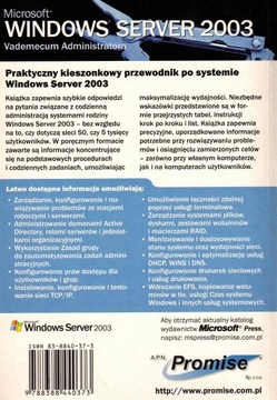 Справочник администратора Windows Server 2003