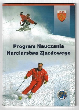 Учебная программа по горным лыжам --- 2005 год.