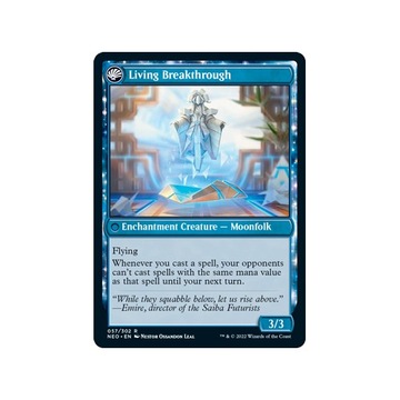 Изобретательская итерация MTG (редкая)