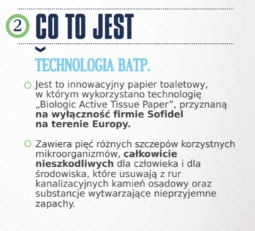 PAPERNET BioTech Экологическая туалетная бумага для очистных сооружений x8