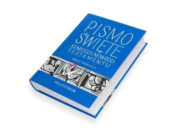 Святая Библия Ветхого и Нового Завета - Паллотт