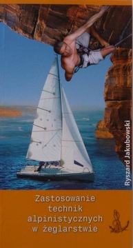 Парусный спорт, техника скалолазания