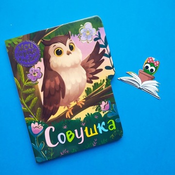 Sowuszka