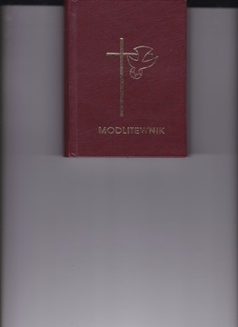 Молитвенник Господи, научи нас молиться