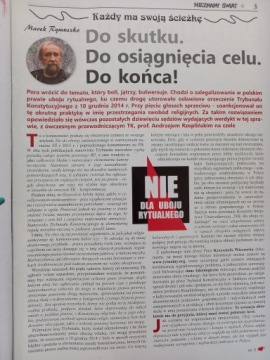 Неизвестный Мир №7/2017