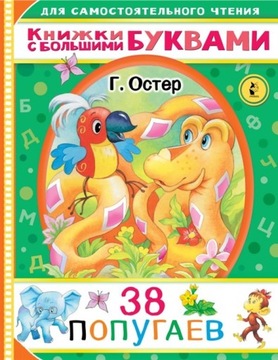 Wielki litery. 38 papug