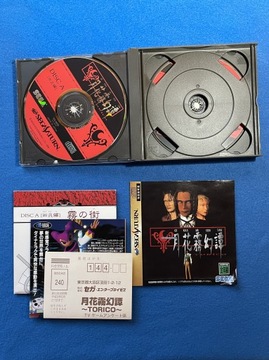 Torico NTSC-J Saturn
