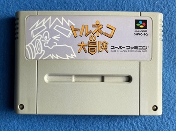 Торнеко-но Дайбукен SFC NTSC-J