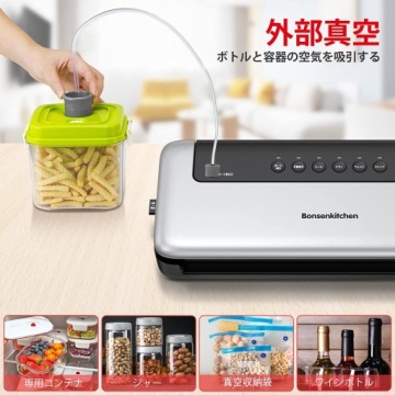 Вакуумный упаковщик Bonsenkitchen QUS9LUWFCF